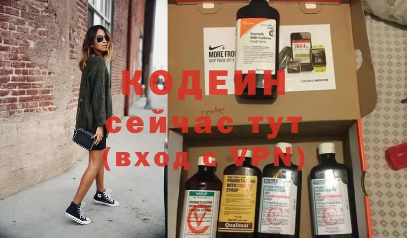 Кодеиновый сироп Lean напиток Lean (лин)  Коломна 